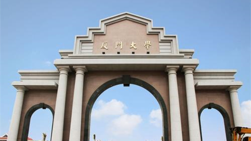 2021年厦大MBA学费大概多少 厦大MBA学费一年多少钱