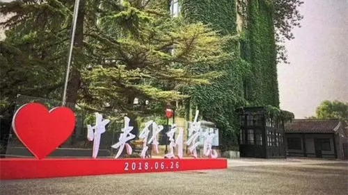 2021年中央戏剧学院考研大纲新变化