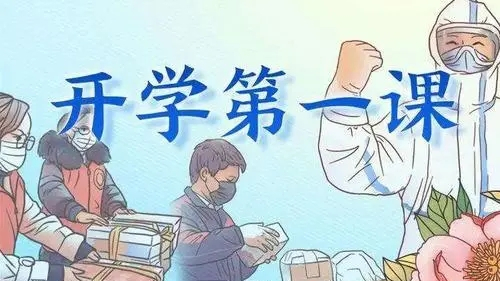 央视开学第一课2021播出时间公布 2021下半年央视开学第一课节目单