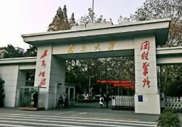 南京大学录取分数线2021 南京大学录取分数线2021新高考