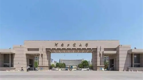 河南工业大学美术分数线2021 河南工业大学美术生录取分数线2021