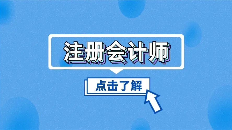 2021注册会计师延期考试时间及科目安排