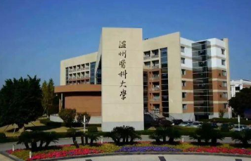 2021年温州医科大学仁济学院各专业高考录取分数线一览表