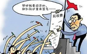 央视曝职业学校收费乱象 拿毕业证先交580元