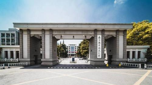 2021年南京航空航天大学秋季开学日期