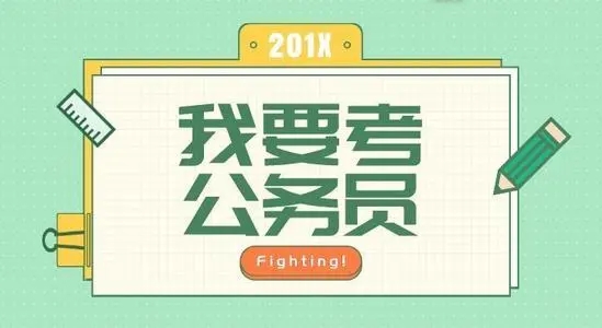 2022年国考对政治面貌有要求吗 2022考公务员政治面貌要求