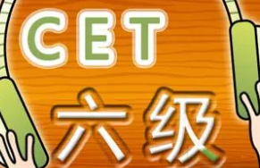 英语六级考试2021考试报名 四六级考试的注意事项