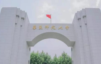 2021华东师范大学美术设计类专业录取分数线一览表