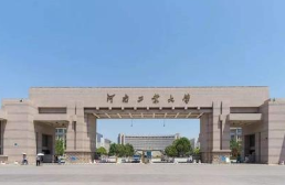 河南工业大学录取分数线2021是多少分 河南工业大学录取分数线2021