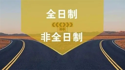 2022年全日制研究生停招的院校 2022多所院校全日制研究生停招