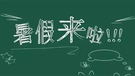 学生暑假作文大全-2021暑假优秀作文范文