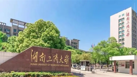 2021湖南工商大学专业有哪些 湖南工商大学什么专业比较好