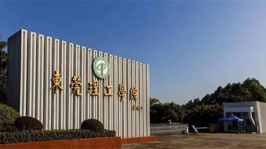 2021东莞理工学院招生有哪些专业 2021东莞理工学院招生有什么专业