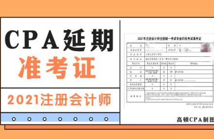 2021江苏注会准考证打印时间 江苏注会准考证今日起打印