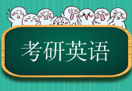 2022年考研英语阅读真题训练电子版附答案全解