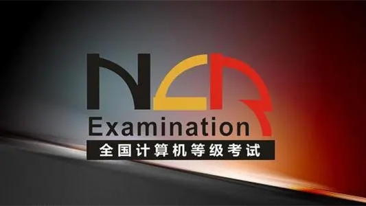 2021福建省停止九月计算机考试 2021福建省计算机等级考试延期