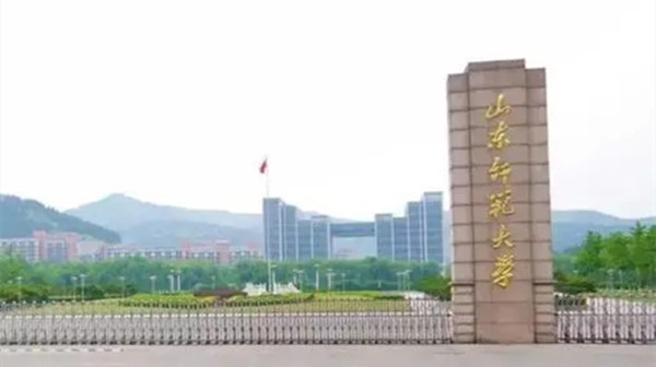 山东师范大学在职研究生招生简章 山东师范大学研究生2022