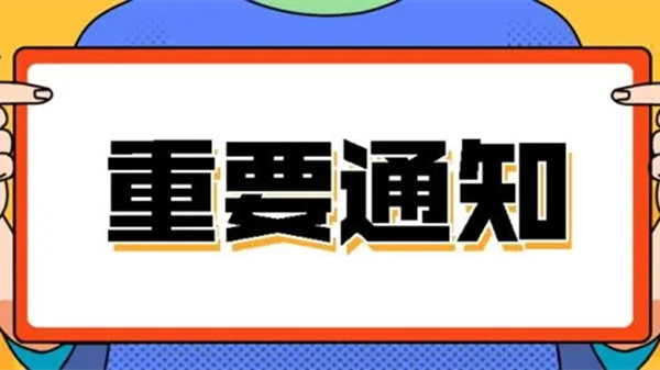 2021校外培训机构从业人员黑名单管理制度将建立 