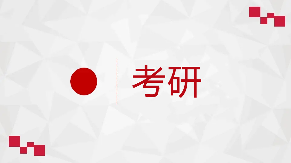 2022往届生考研可以预报名吗 2022往届生考研不能预报名的省份