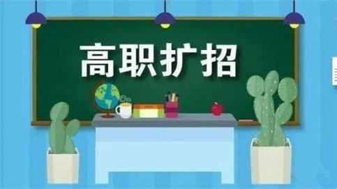 2021吉林省高职扩招报名时间与截止时间