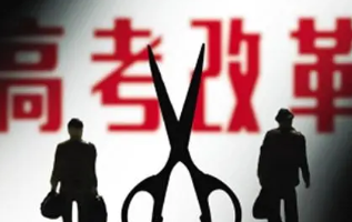 黑龙江新高考3+1+2改革方案发布 黑龙江新高考到底从哪一年开始