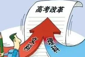 安徽新高考改革方案发布 安徽新高考改革方案什么时候推行