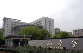 湖北师范大学录取分数线2021 2021湖北师范大学录取分数线是多少