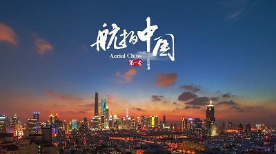 《航拍中国》观后感范文2021整理合辑