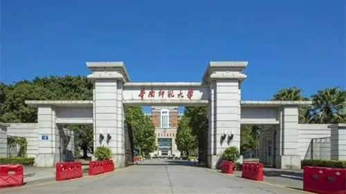 2022年华南师范大学研究生招生专业目录汇总