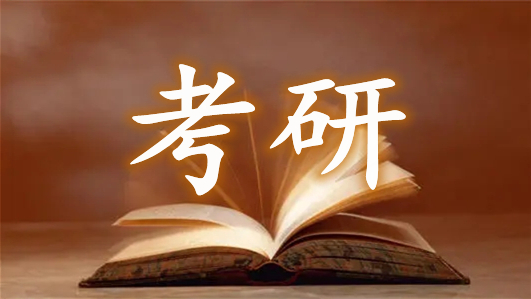 2022年考研难度大增吗 2022年考研形势分析