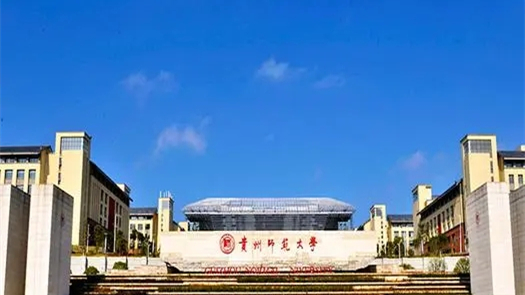 2021贵州师范大学有哪些专业 2021贵州师范大学有什么专业