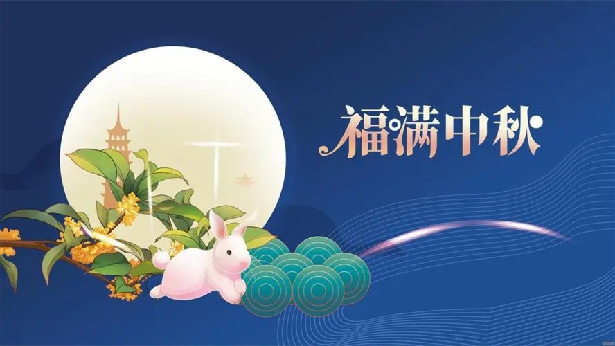 2021中秋节祝福语送给老师 2021送给老师的中秋佳节祝福词