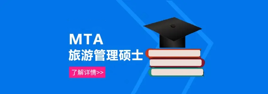 2022年度北京第二外国语学院MTA学费及报名条件(图2)