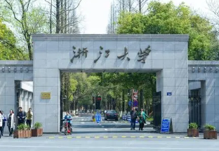 2021浙江大学美术设计类专业录取分数线公布