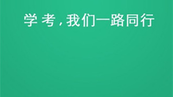 陕西2022学考时间发布 2022届学业水平测试时间