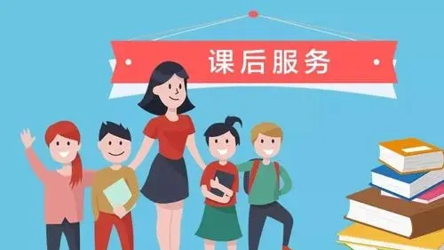 教育部:96.3%学校提供了课后服务 我国小学课后服务覆盖率2021