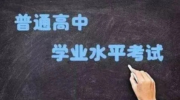 学业水平考试成绩查询—学业水平考试成绩查询入口