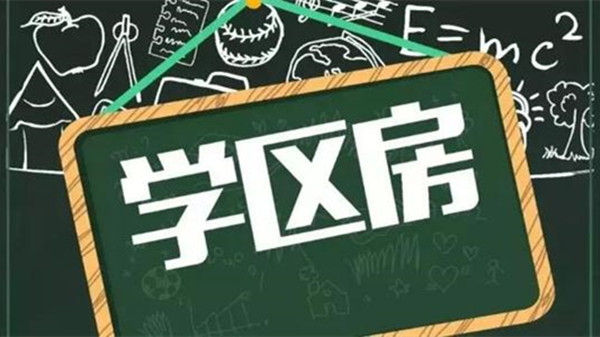 学区划分查询2021—学区划分原则2021