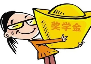 大学奖学金一个班有多少名额 大学奖学金有多少人可以得到