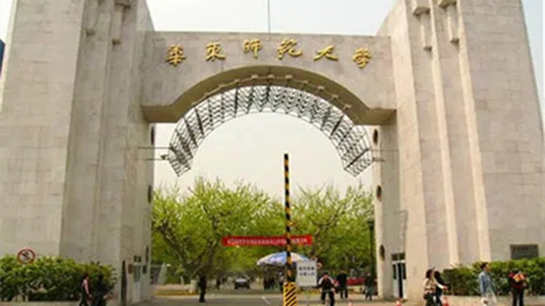 2022华东师范大学研究生招生简章 华东师范大学研究生招生信息网