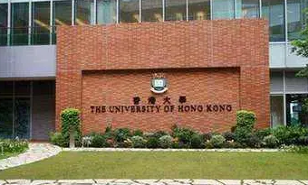 香港大学内地招生简章公布 10月4日起开始报名(图1)