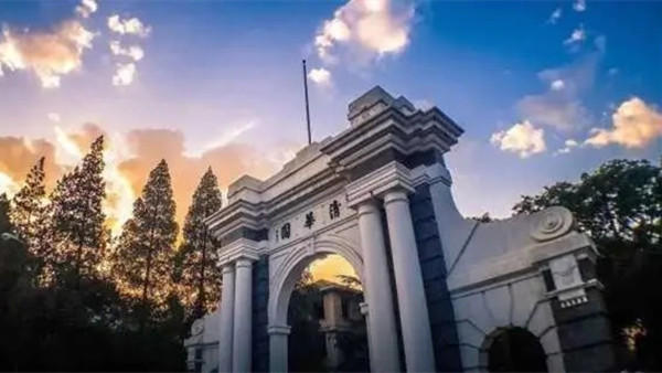 清华大学世界排名2021—清华大学录取分数线2021