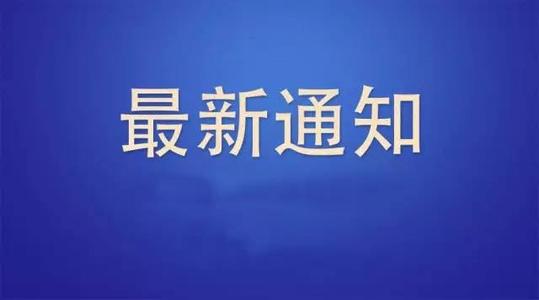 多所福建高校国庆放假安排调整 2021福建高校国庆能回家吗