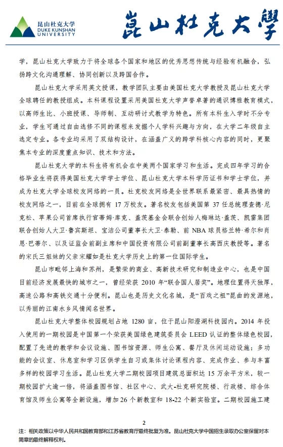 2022香港高校内地招生综合评价招生简章发布(图3)