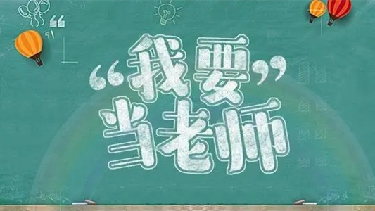 2021下半年北京经济技术开发区中小学教师资格认定时间