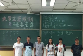 大学竞选班干部有什么好处 大学要不要竞选班干部