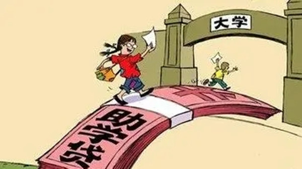 助学贷款怎么申请2021 助学贷款怎么申请在哪里申请