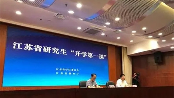 江苏省研究生开学第一课心得 研究生开学第一课观看心得2021