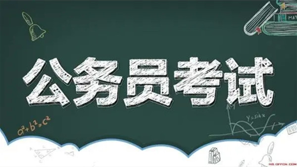 四川省考公告后多久考试 2021四川省下半年省考公告