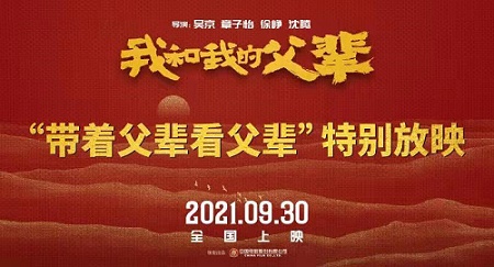 我和我的父辈电影观后感范文精选整理2021